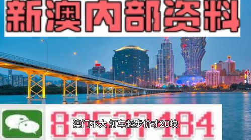 新澳门内部免费资料精准大全|定量解答解释落实_领航集.6.934