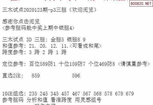 每期必中三中三|清新生活小技巧大公开_标准版.5.23
