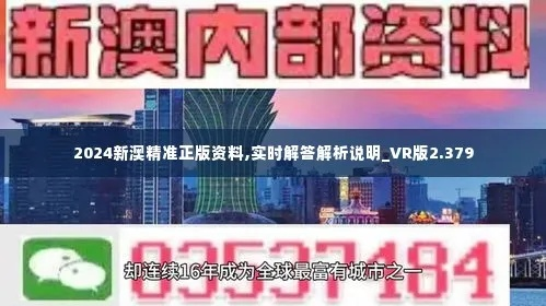 2024新澳精准资料免费提供下载|权威解答解释落实_潮流版IP.2.726