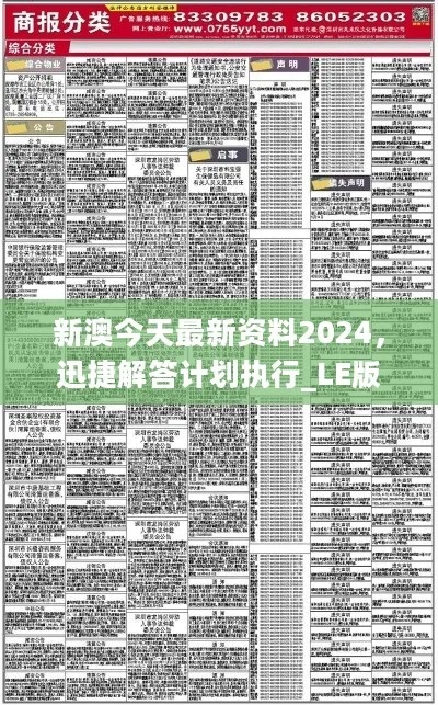 新澳精准资料免费公开|实证数据解释落实_R版.6.927