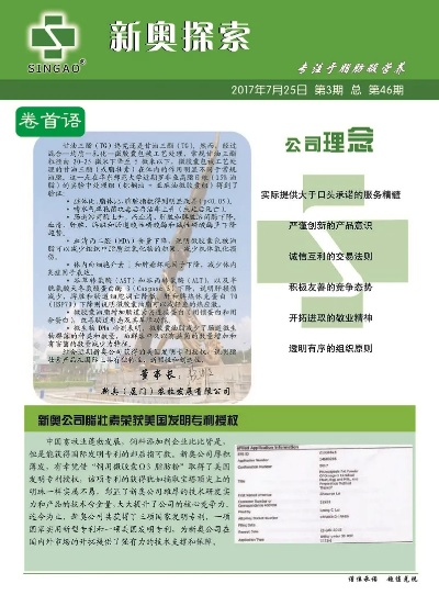 新奥天天免费资料的注意事项|系统解答解释落实_优选版.3.801