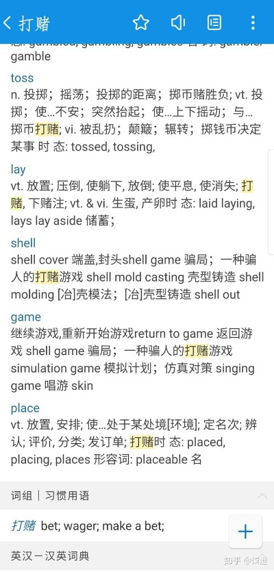 澳门天天彩正版免费提示下载|探索语言中动态词汇的意义_WP版.6.938