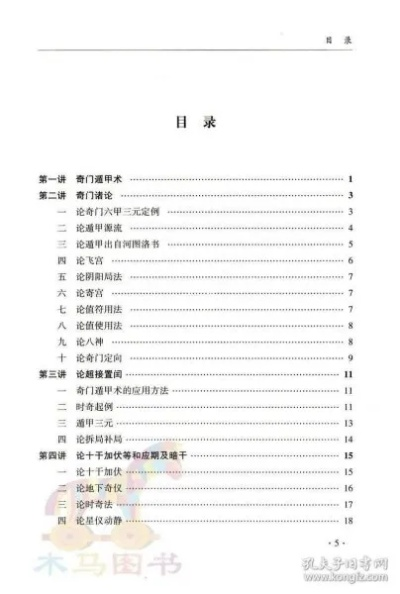 新门内部资料精准大全最新章节免费|探索未来的幸运与机会_潜能款.6.32
