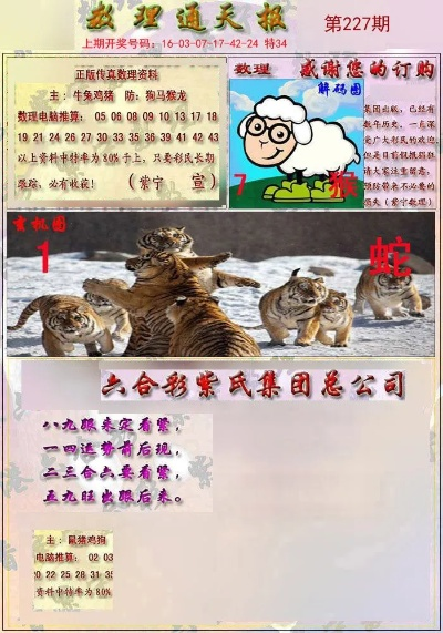 四不像正版资料321期|智能解答解释落实_社交品.2.633